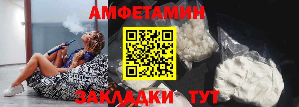 Новоалтайск  Амфетамин Premium  Вход с VPN 