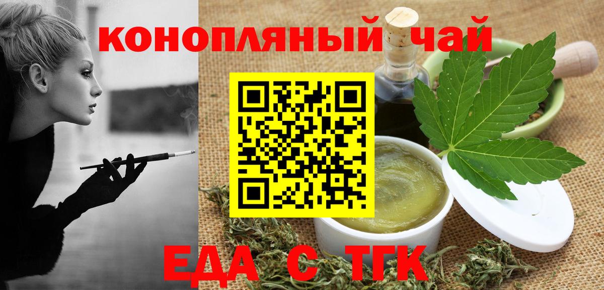 Cannafood марихуана  Вход с VPN  Новоалтайск 