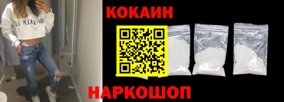 Новоалтайск  COCAIN Columbia  Cocaine 99%  Вход с VPN 
