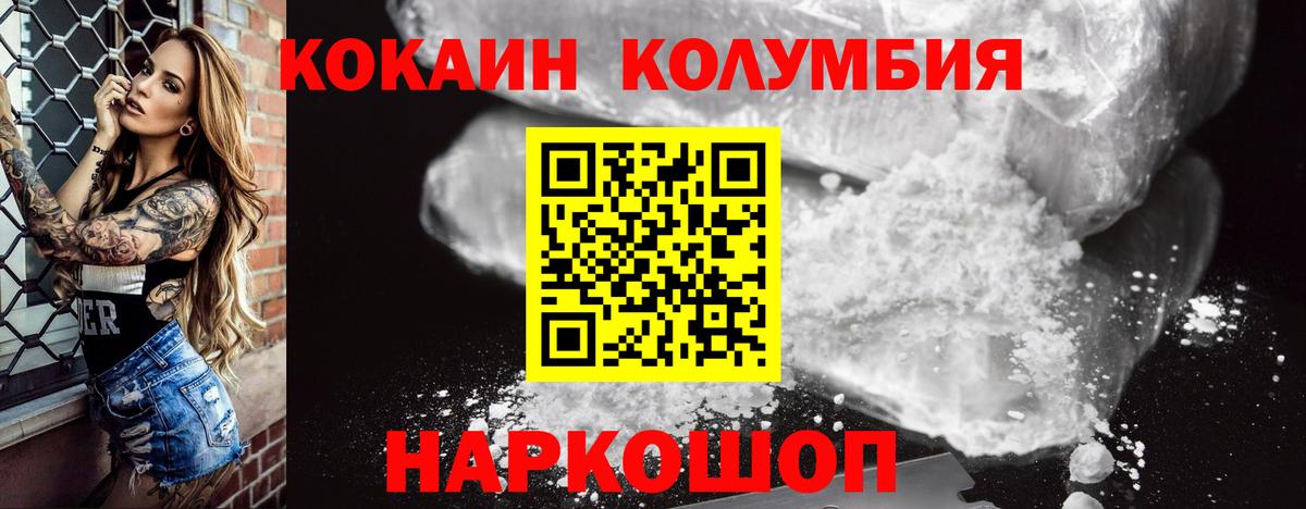 Cocaine Эквадор Новоалтайск