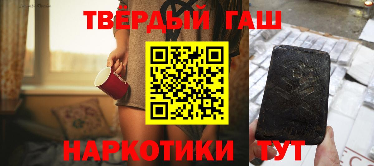 Новоалтайск  ГАШ хэш  Вход с VPN 
