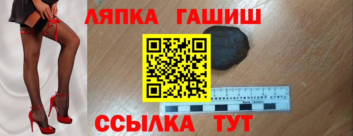 ГАШИШ 40% ТГК Новоалтайск