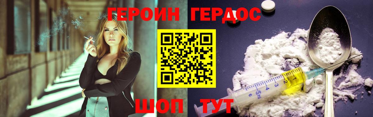 Новоалтайск  Героин  Вход с VPN  Героин хмурый 