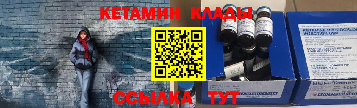 Новоалтайск  Кетамин ketamine  Вход с VPN  Кетамин ketamine 