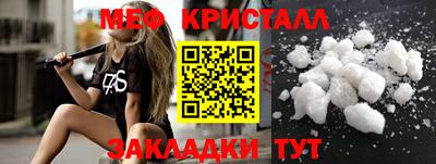 кристаллы Донецк