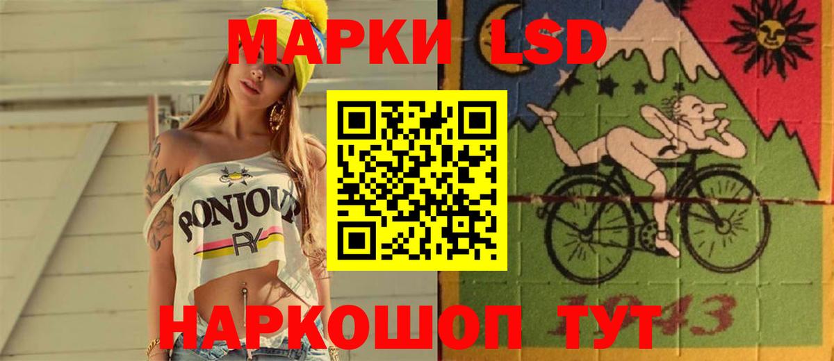 ЛСД экстази кислота  Вход с VPN  Новоалтайск  ЛСД экстази кислота 