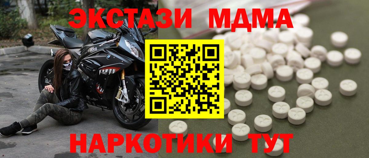 МДМА молли  MDMA Molly  МДМА  Вход с VPN  Новоалтайск 
