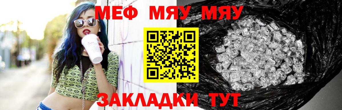 МЕФ VHQ  Вход с VPN  Новоалтайск  Мефедрон  Меф кристаллы 