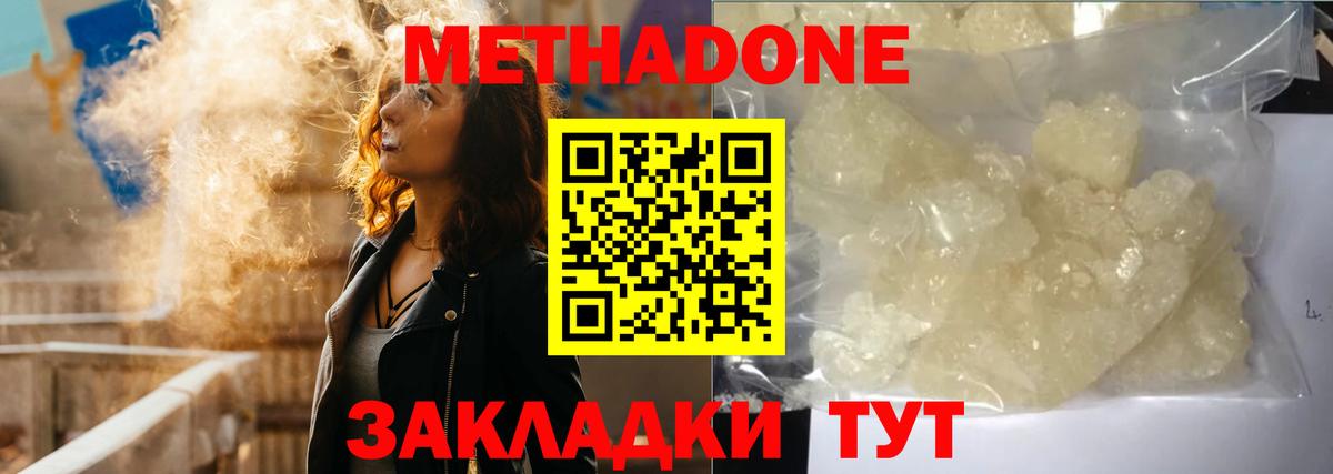 Новоалтайск  Метадон methadone  Вход с VPN  МЕТАДОН белоснежный 
