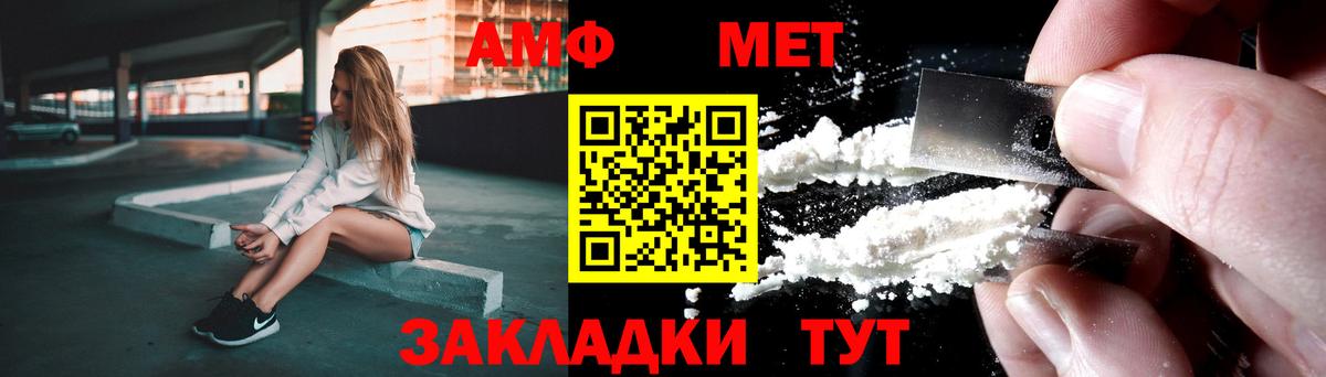 Метамфетамин витя  Вход с VPN  Новоалтайск 