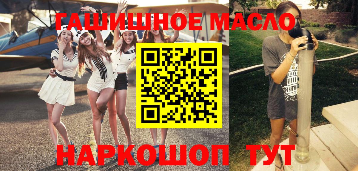 Новоалтайск  Дистиллят ТГК концентрат  Дистиллят ТГК концентрат  Вход с VPN 