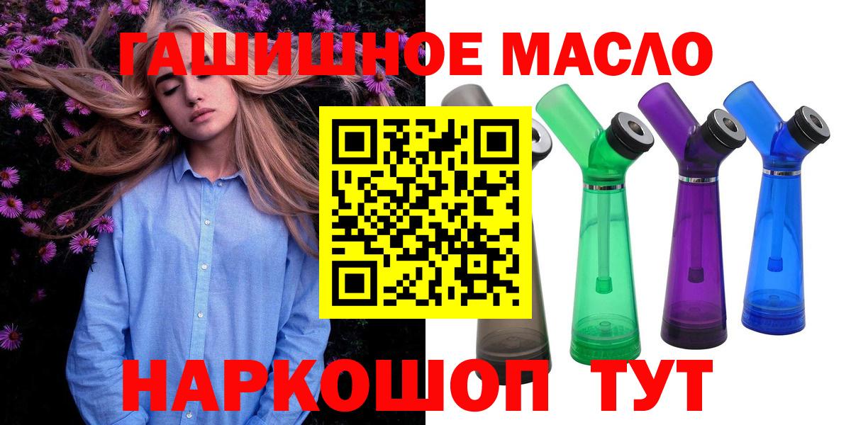 ТГК жижа Новоалтайск